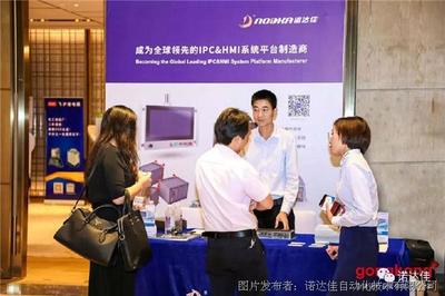 諾達佳全國研討會第八站圓滿落幕 探索計算機系統集成前沿，共筑行業未來